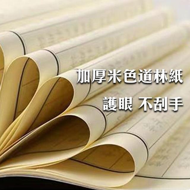 ◎台灣24H出貨◎經書手抄練字本 般若波羅蜜多心經 金剛經 大悲咒  金剛般若波羅蜜經  佛經 繁體練字簿 字帖 楷書-細節圖6