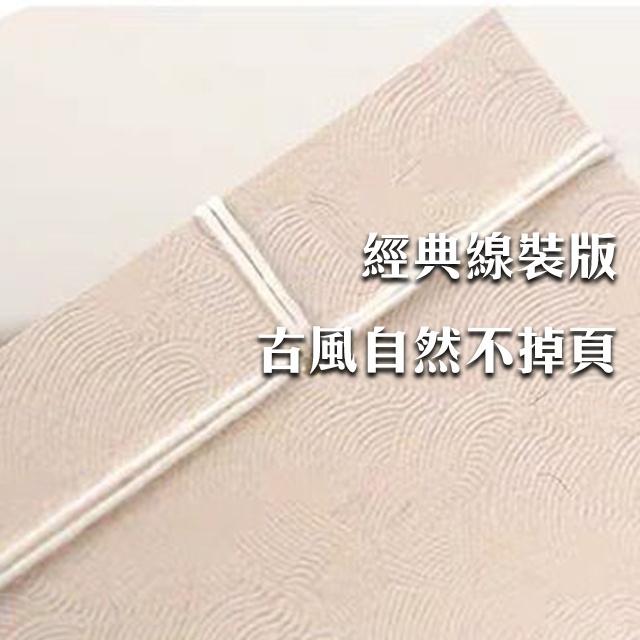 ◎台灣24H出貨◎經書手抄練字本 般若波羅蜜多心經 金剛經 大悲咒  金剛般若波羅蜜經  佛經 繁體練字簿 字帖 楷書-細節圖7