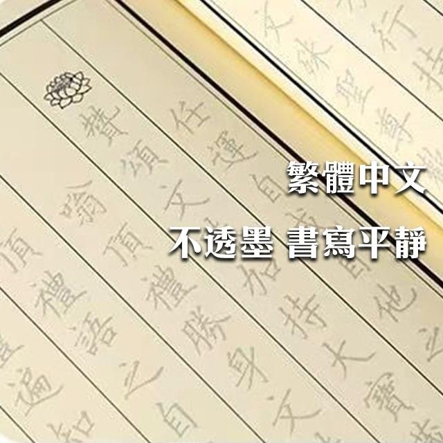 ◎台灣24H出貨◎經書手抄練字本 般若波羅蜜多心經 金剛經 大悲咒  金剛般若波羅蜜經  佛經 繁體練字簿 字帖 楷書-細節圖8