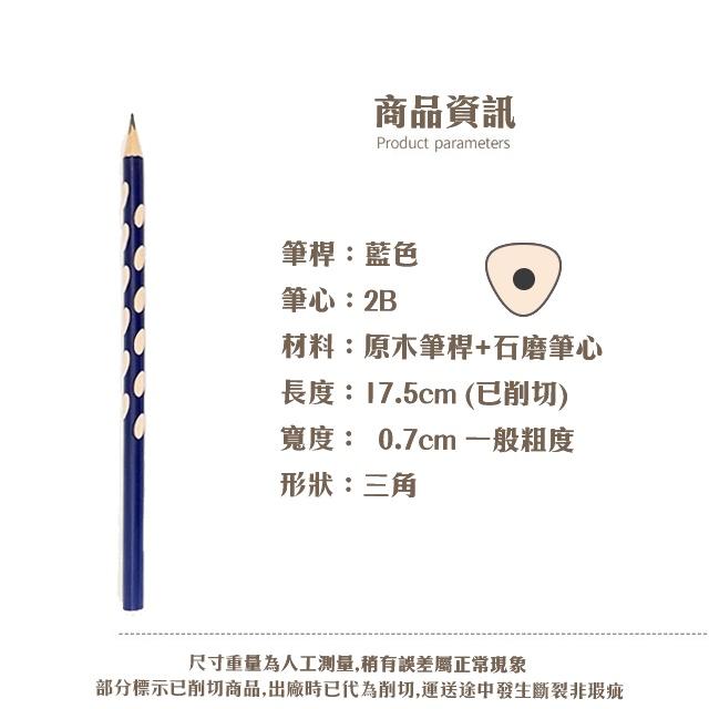 ◎台灣24H出貨◎洞洞筆 三角鉛筆 三角筆 三角洞洞筆 HB 2B 鉛筆 文具 握姿矯正 加粗鉛筆-細節圖2