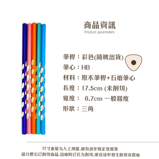 ◎台灣24H出貨◎洞洞筆 三角鉛筆 三角筆 三角洞洞筆 HB 2B 鉛筆 文具 握姿矯正 加粗鉛筆-細節圖3