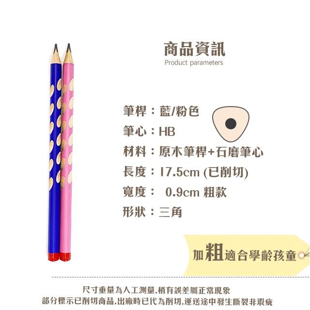 ◎台灣24H出貨◎洞洞筆 三角鉛筆 三角筆 三角洞洞筆 HB 2B 鉛筆 文具 握姿矯正 加粗鉛筆-細節圖4