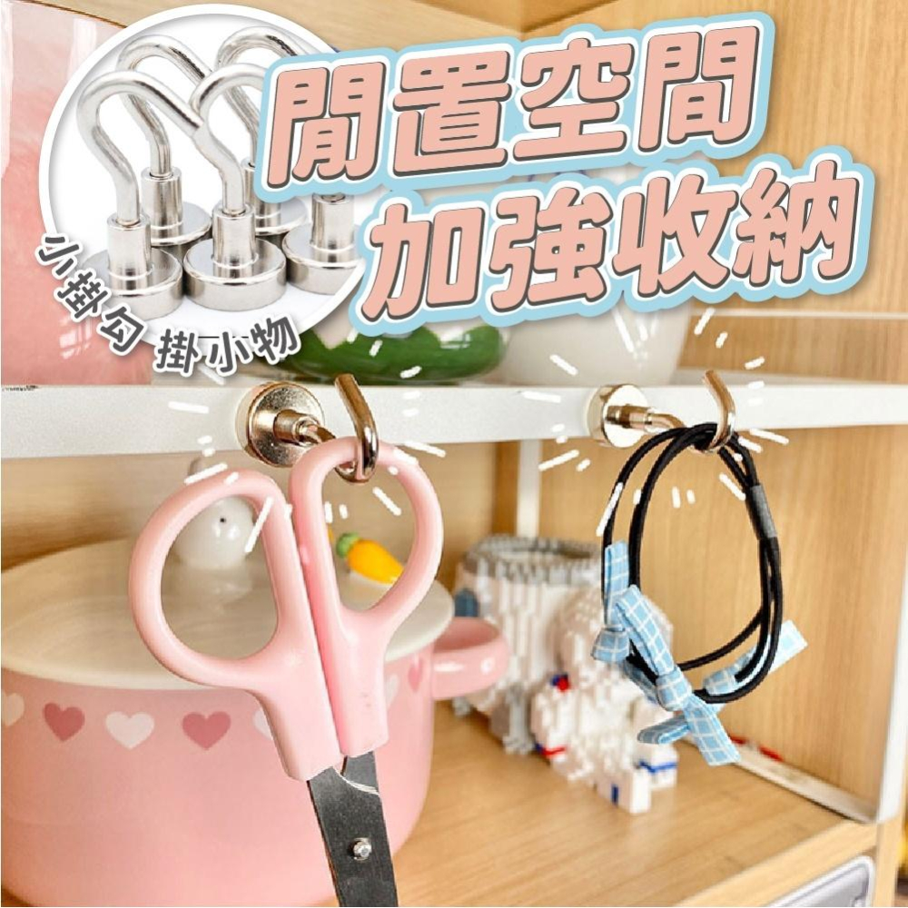 ◎台灣24H出貨◎強磁掛勾 無痕強力磁鐵掛勾掛鉤 釹鐵硼強力磁鐵 多功能吸鐵露營掛勾 免打洞掛勾 磁力掛鉤 磁力掛鈎-細節圖6