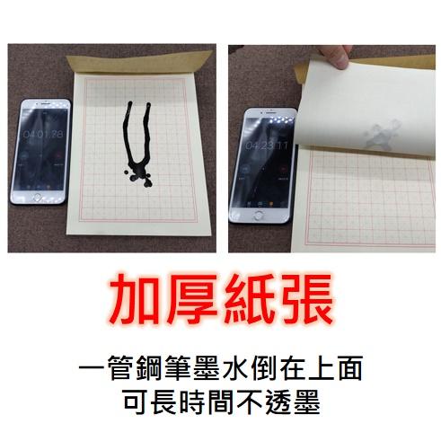◎台灣24H出貨◎米字格練字本 米字格練字紙  米字格硬筆書法 練字 鋼筆 書寫紙 書法 毛筆 秀麗筆 小學生 成人-細節圖3