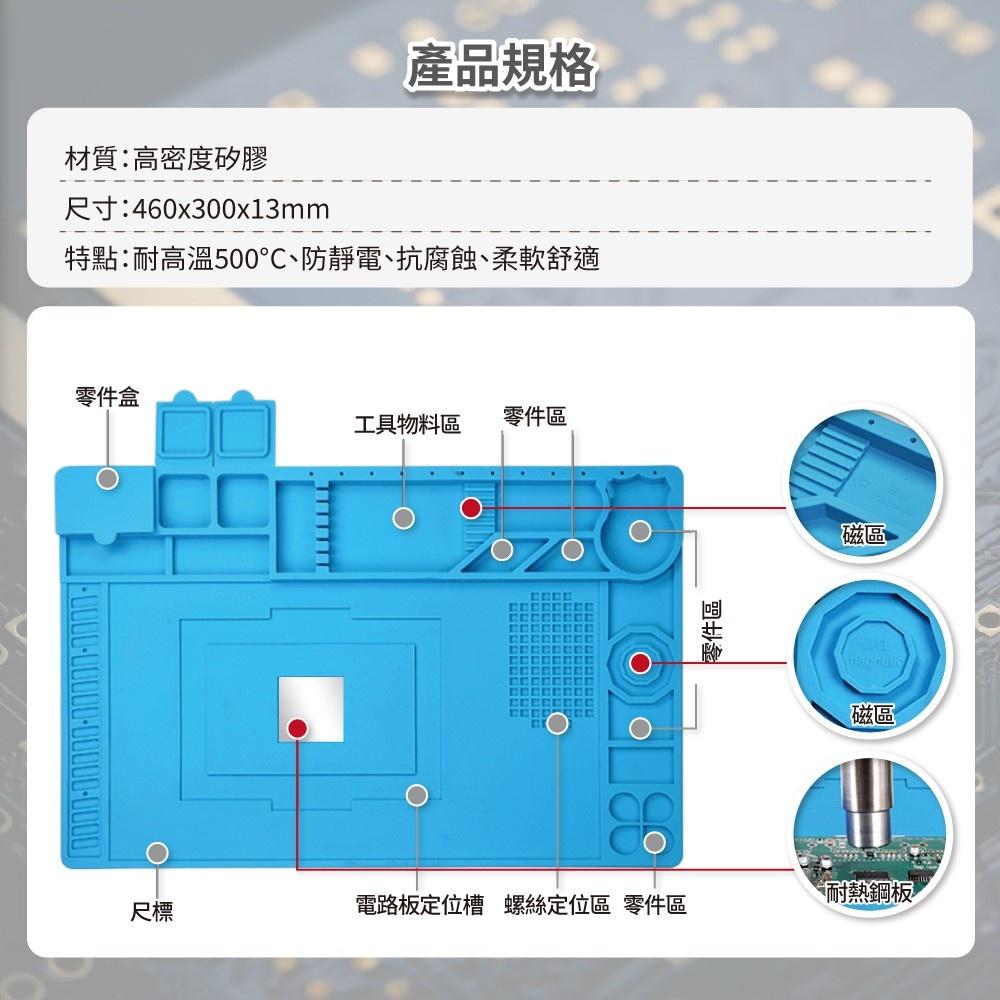 ◎台灣24H出貨◎磁力工作墊 手機維修  電子工作墊 耐高溫 隔熱 耐熱 工作墊 焊接墊 矽膠 桌墊 帶凹槽 維修工作台-細節圖8