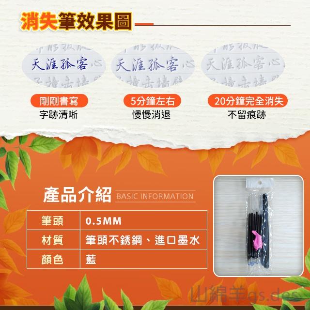 ◎台灣24H出貨◎練字消失筆 消失筆筆芯  繁體字 繁體楷書 字帖 兒童練字  硬筆楷書  消失筆 臨摹-細節圖5