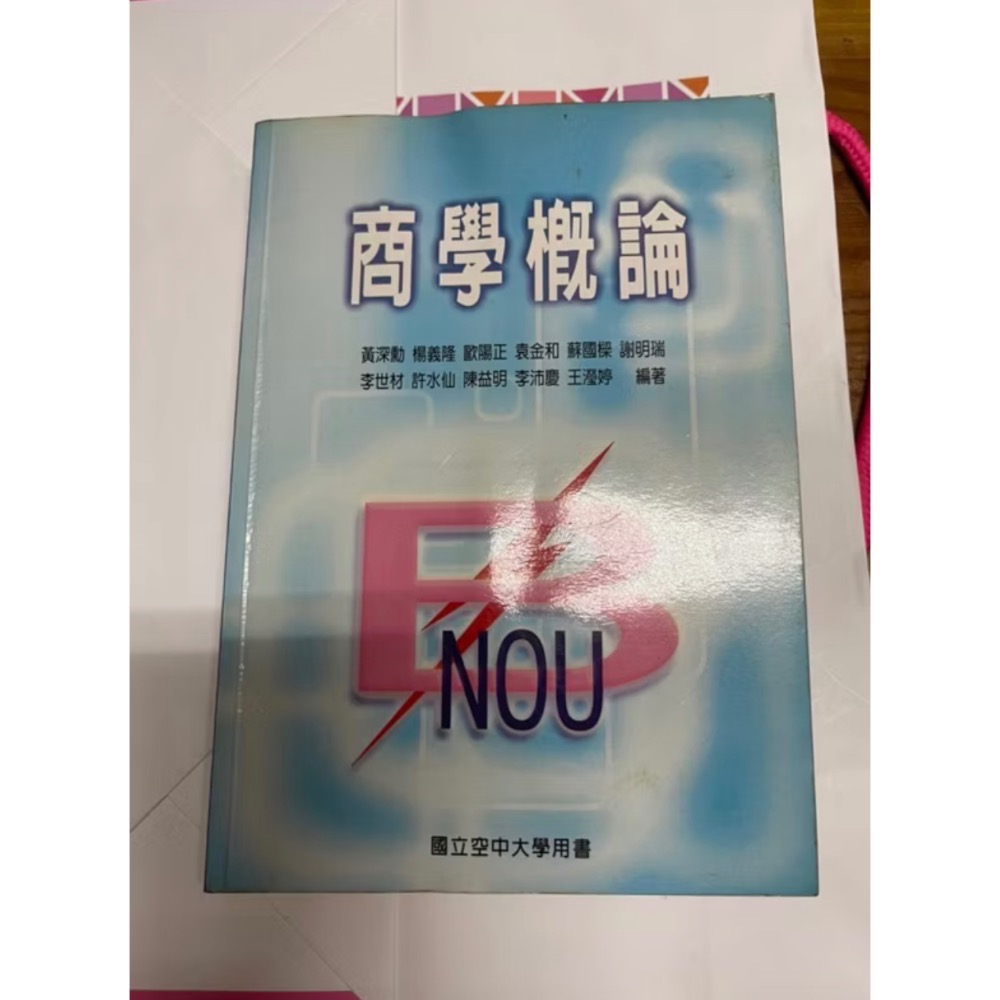 🎊快速出貨🎊二手 刑事訴訟法經典 現代文學 商學概論 讓孩子學會自立的50件事 國文-細節圖4