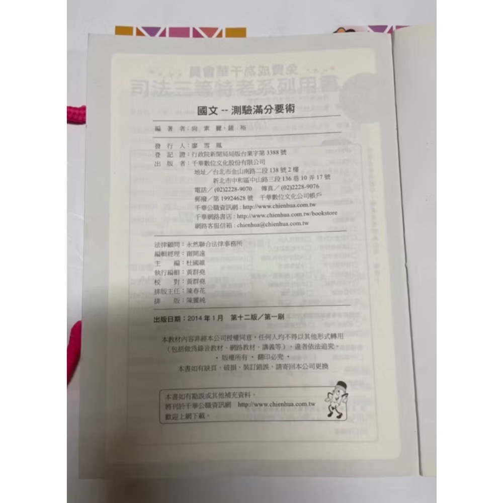 🎊快速出貨🎊二手 刑事訴訟法經典 現代文學 商學概論 讓孩子學會自立的50件事 國文-細節圖7