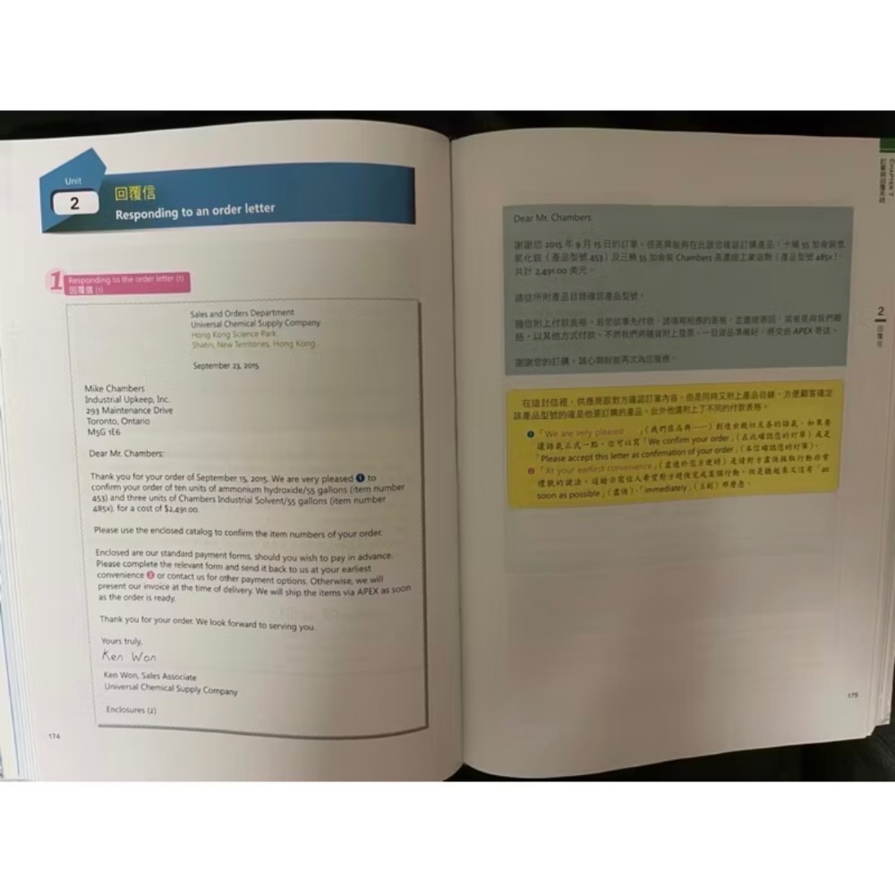🎊快速出貨🎊二手近全新 彩圖三版英文商務書信範例&應用Michelle Witte羅慕謙-細節圖2