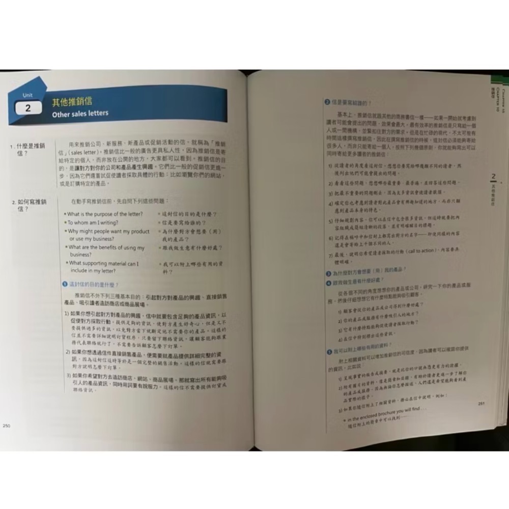 🎊快速出貨🎊二手近全新 彩圖三版英文商務書信範例&應用Michelle Witte羅慕謙-細節圖3