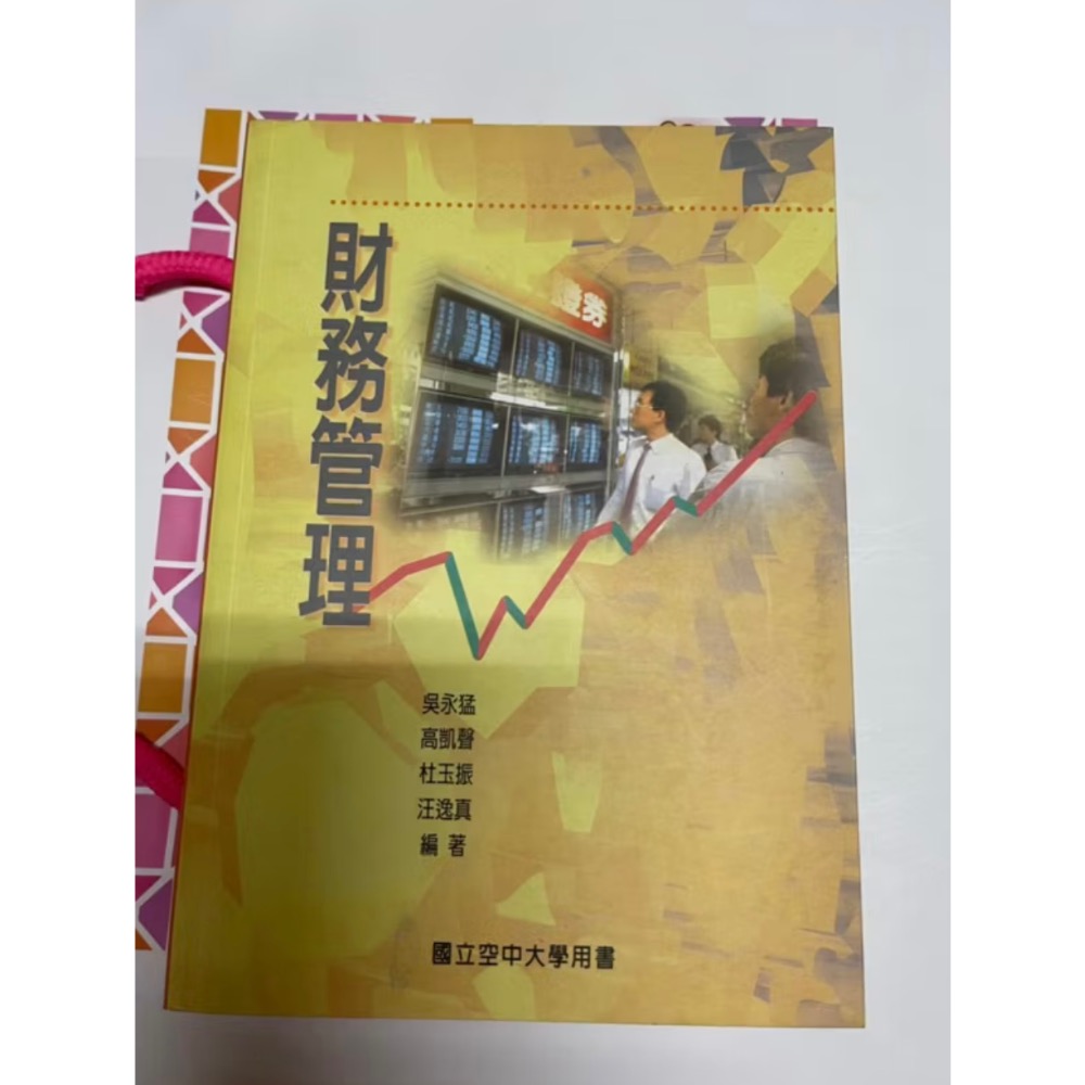 🎊快速出貨🎊 二手書 古典小說選讀 財務管理 國立空中大學用書-規格圖2