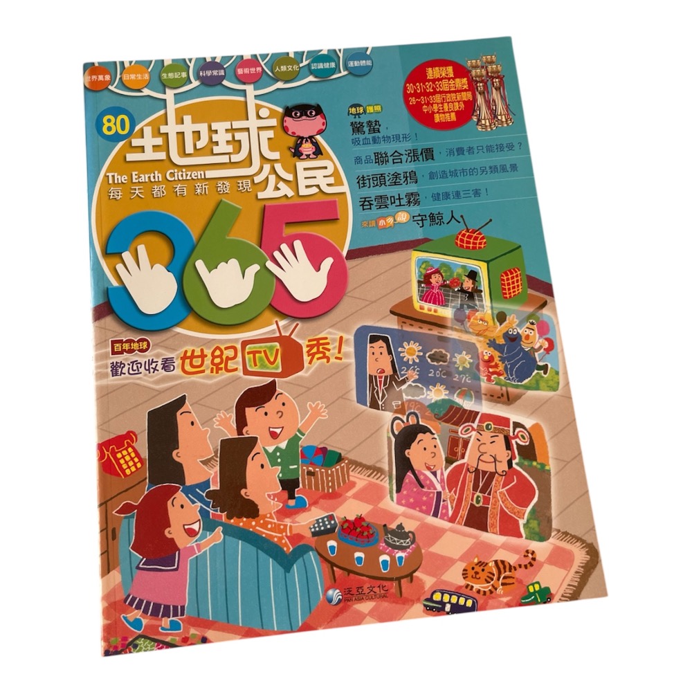 🎊快速出貨🎊全新 地球公民365-規格圖3