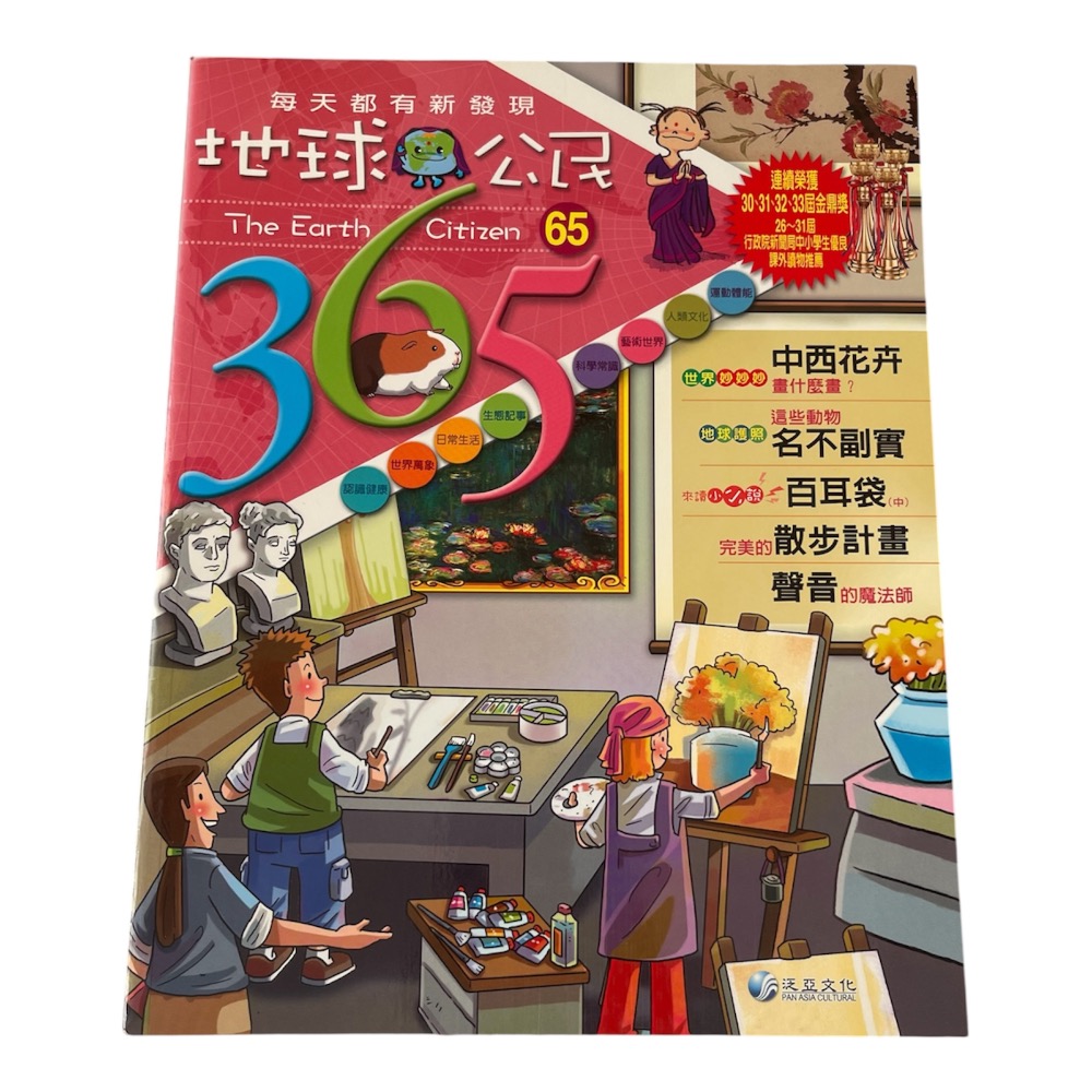 🎊快速出貨🎊全新 地球公民365-規格圖3