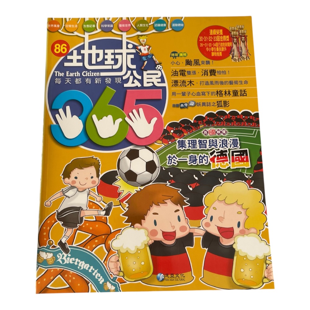 🎊快速出貨🎊全新 地球公民365-規格圖3