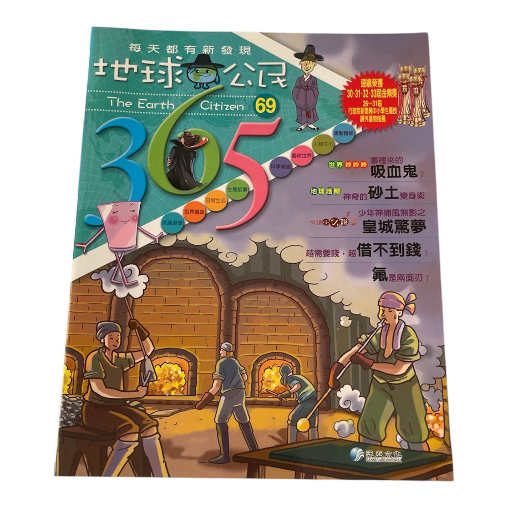 🎊快速出貨🎊全新 地球公民365-規格圖3
