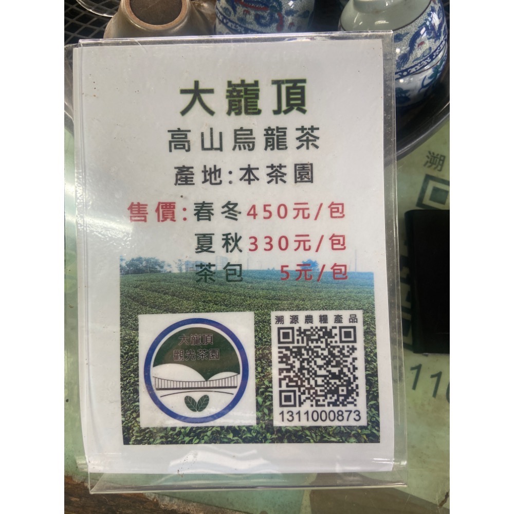 阿里山高山清新小葉烏龍茶-細節圖2