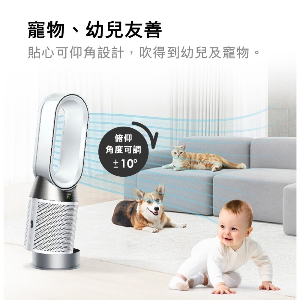 Dyson HP10 Purifier Hot+Cool 三合一涼暖空氣清淨機 台灣公司貨-細節圖4