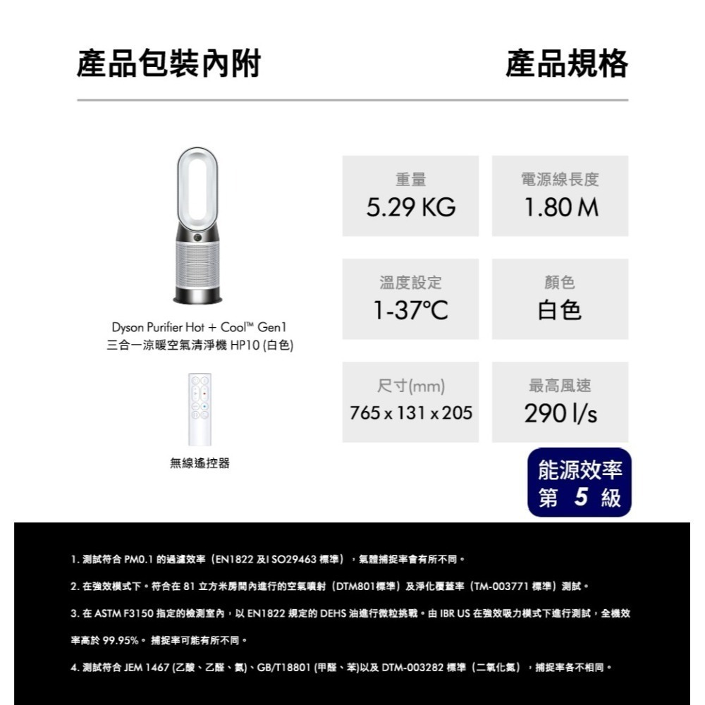 Dyson HP10 Purifier Hot+Cool 三合一涼暖空氣清淨機 台灣公司貨-細節圖6