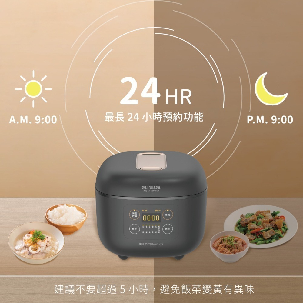AIWA 愛華 4L 微電腦多功能電子鍋 RC-8-細節圖2