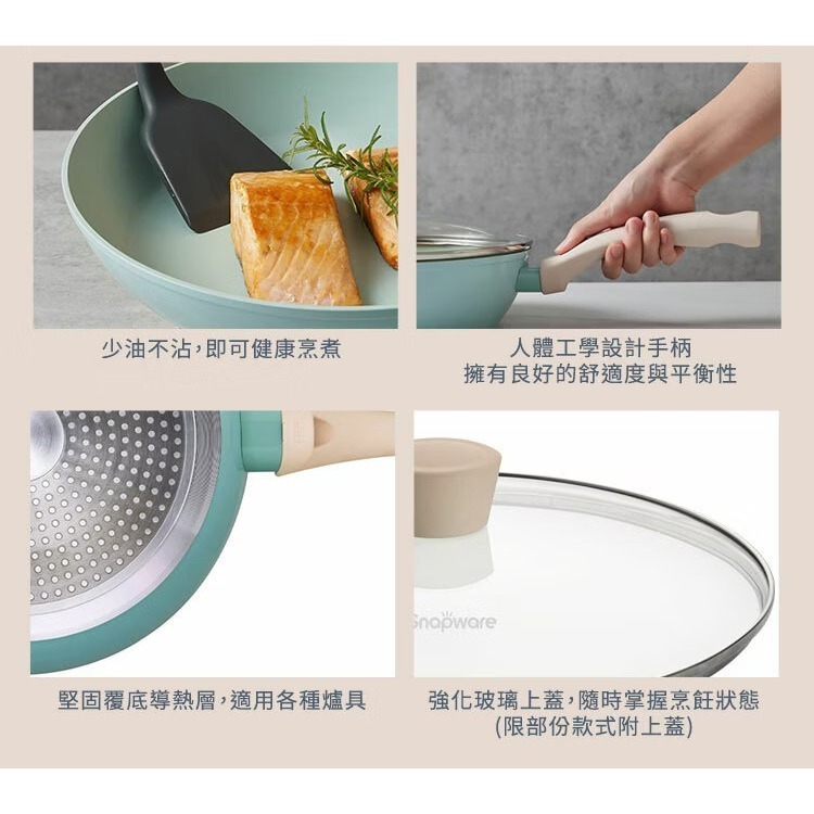 康寧密扣Snapware 鈦輕量不沾深炒鍋30cm 含鍋蓋-細節圖5