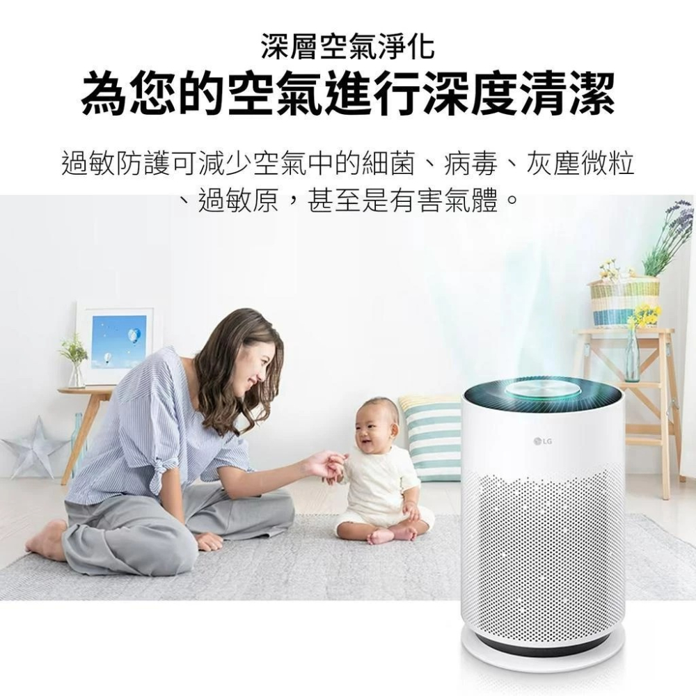 LG 樂金 新革新超淨化大白抗敏空氣清淨機(AS601HWG0/PuriCare/適用18坪)-細節圖7