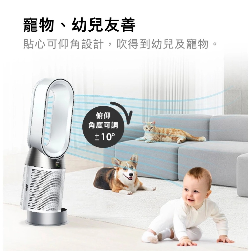 Dyson HP11 三合一智能涼暖空氣清淨機 循環扇 涼風扇 暖風扇 電暖器 寵物幼兒友善-細節圖3