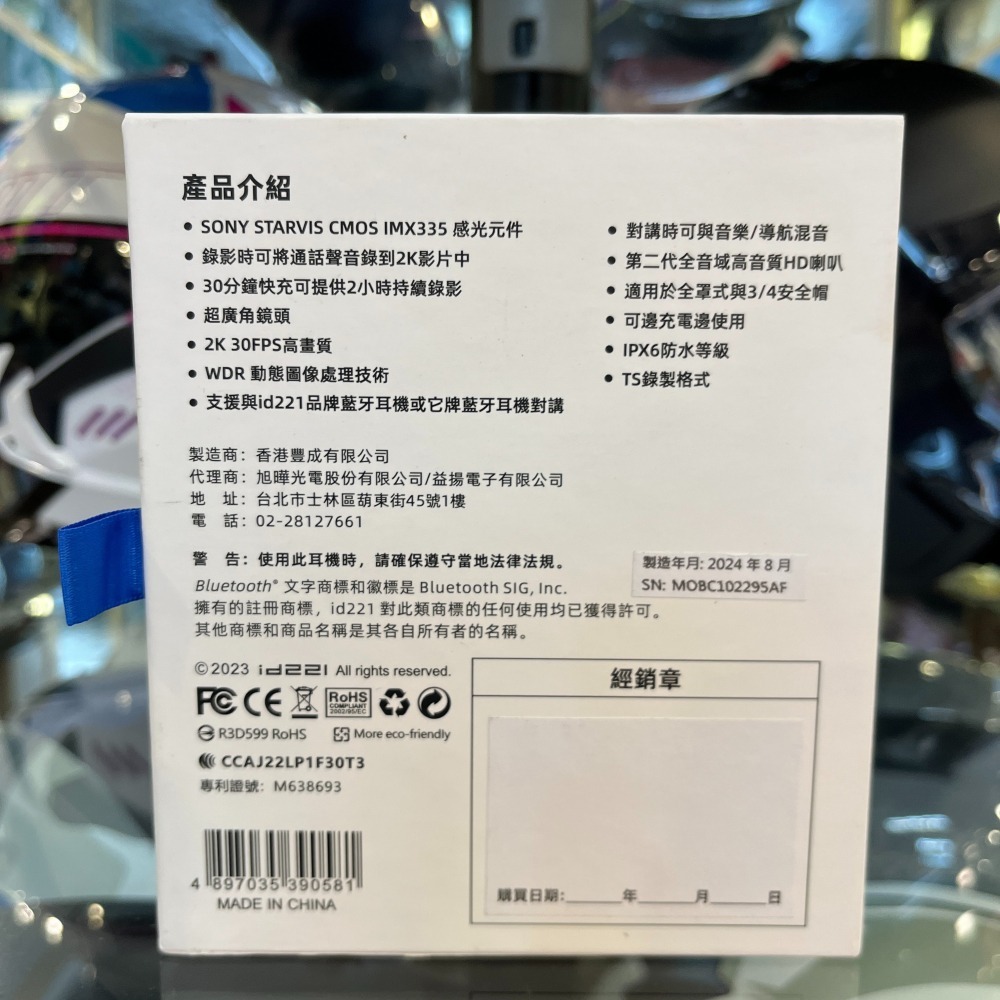 《一戴安全帽》id221 MOTO BC1 行車記錄器藍牙耳機組 送32G記憶卡-細節圖4
