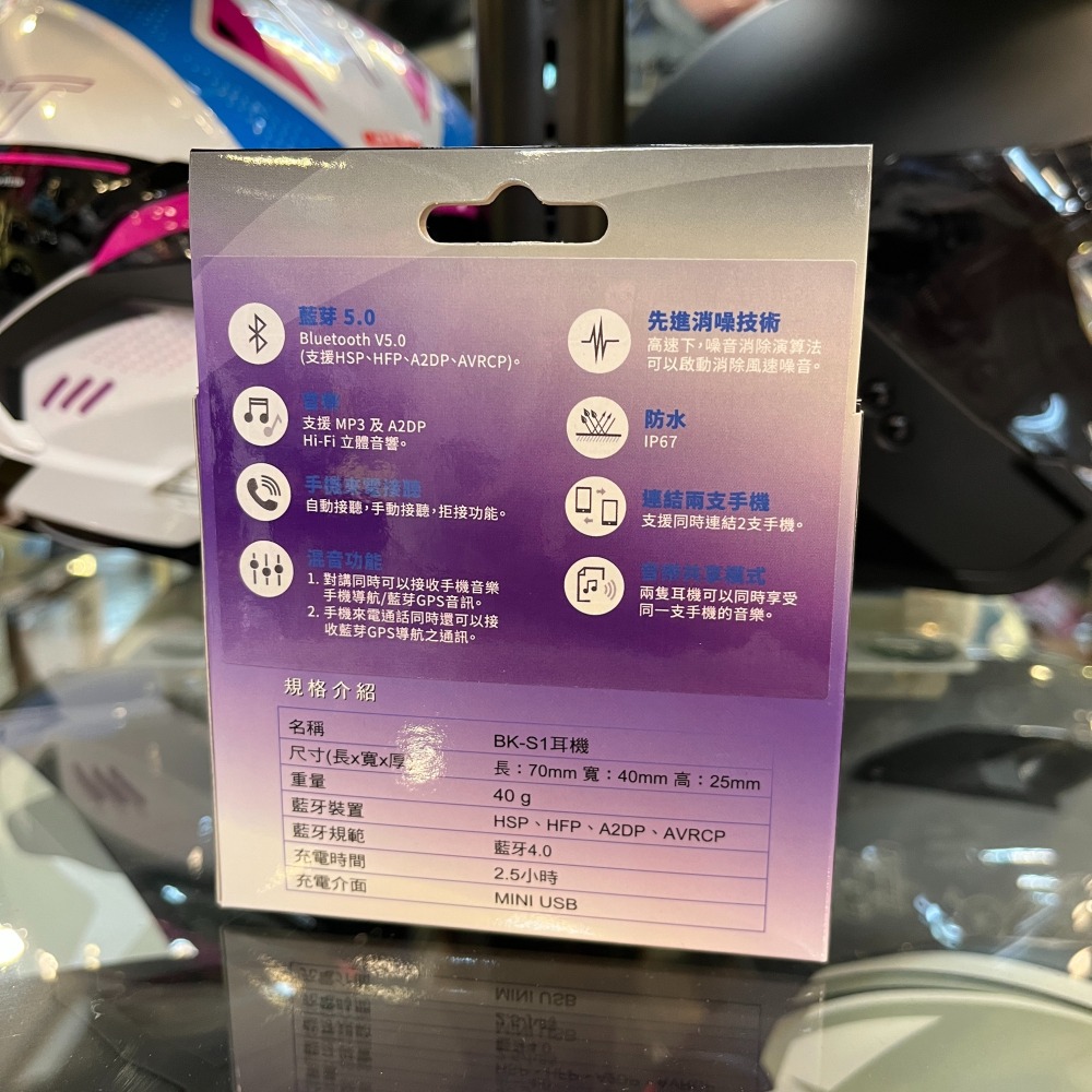 《一戴安全帽》騎士通 BK-S1 一般款/高電量版 藍芽耳機 騎士在騎乘時享受通訊娛樂 最完整的功能 MIT的品質-細節圖4