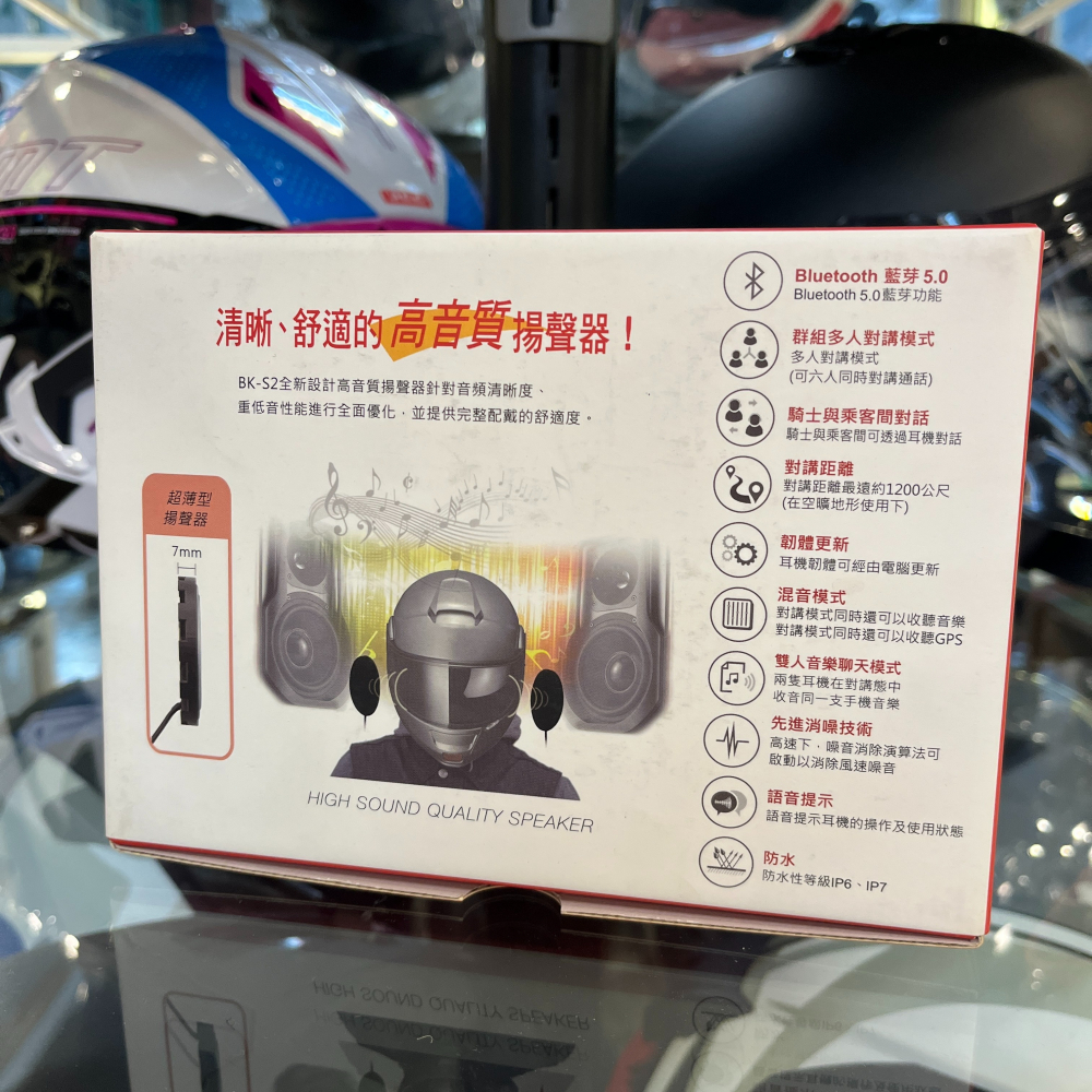 《一戴安全帽》騎士通 BK-S2 清晰、舒適的高音質揚聲器🔊全新設計重低音性能進行全面優化、並提供完整配戴的舒適度-細節圖4
