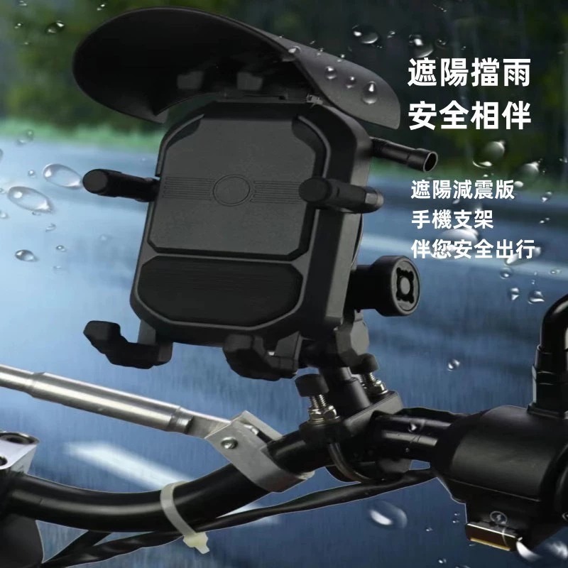 《一戴安全帽》六爪手機架 MODEL YF-258 #普通款/#充電款 防盜減震/遮陽防水-細節圖4