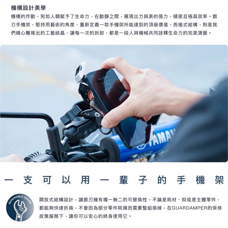 《一戴安全帽》GUARDAMPER GR-23 銀刃/黑刃 防盜後照鏡款 搖式挾持 機車手機支架-細節圖3