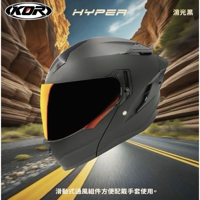 《一戴安全帽》KOR/HYPER 極輕量 內鏡片可樂帽 👍買就送防水袋 便利性｜舒適｜安全｜輕量｜涼爽｜抗UV-細節圖5