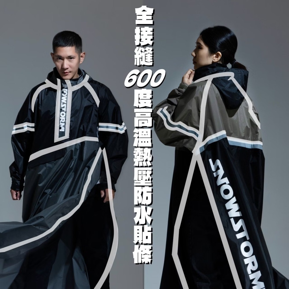 《一戴安全帽》SNOWSTORMI/GL-S 鈦灰/深黑 香檳/深黑 螢光黃/深黑 白/深黑 一件式側開機能雨衣-細節圖3