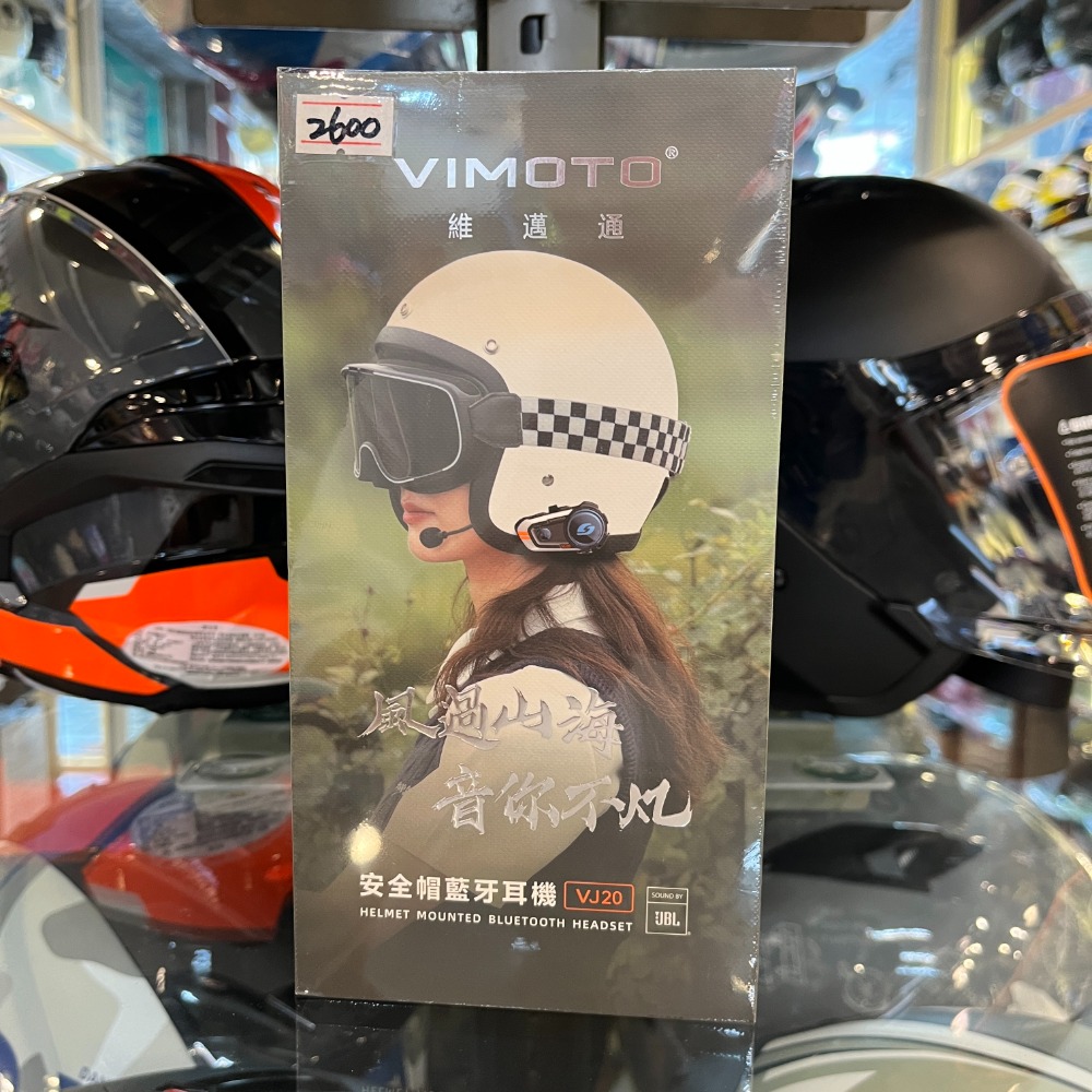《一戴安全帽》VIMOTO 維邁通/VJ20 安全帽藍牙耳機 一鍵連接雙人對講/標配升級版JBL喇叭-規格圖4