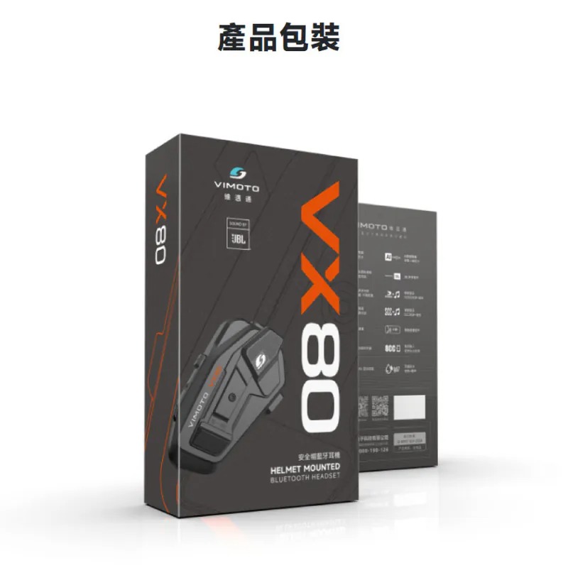 《一戴安全帽》VIMOTO 維邁通/VX80 安全帽藍牙耳機 標配升級版JBL喇叭/八人對講+音樂+第三方通話-細節圖2