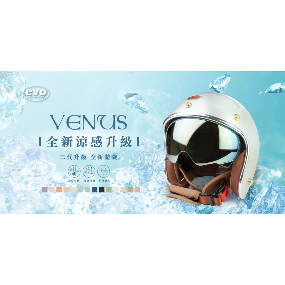 《一戴安全帽》智同 EVO/CA312 VEUNS 涼感 滾銀邊條/內墨鏡/內耳襯可拆卸式-細節圖3