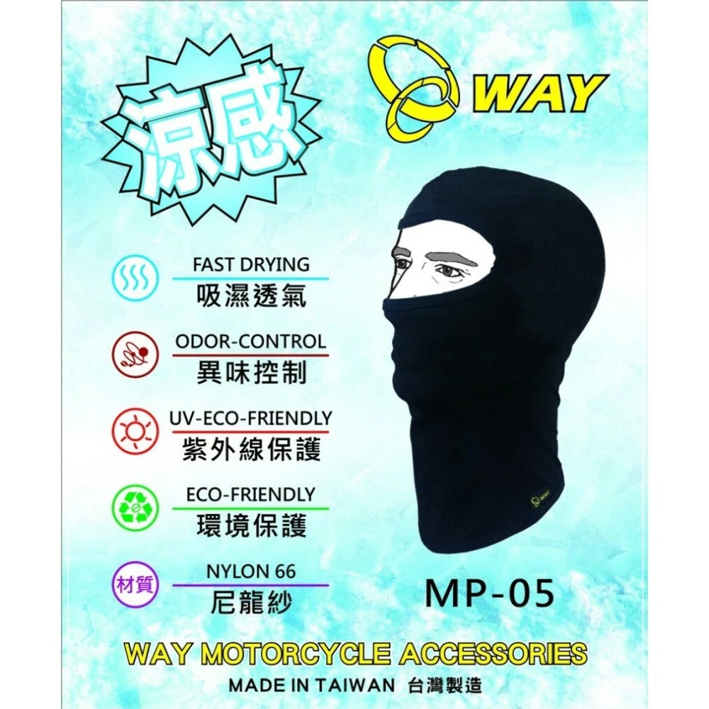 《一戴安全帽》WAY MP-02/05/06 Pro 透氣多變頭套 頭帽 面罩 (單一尺寸)-細節圖3
