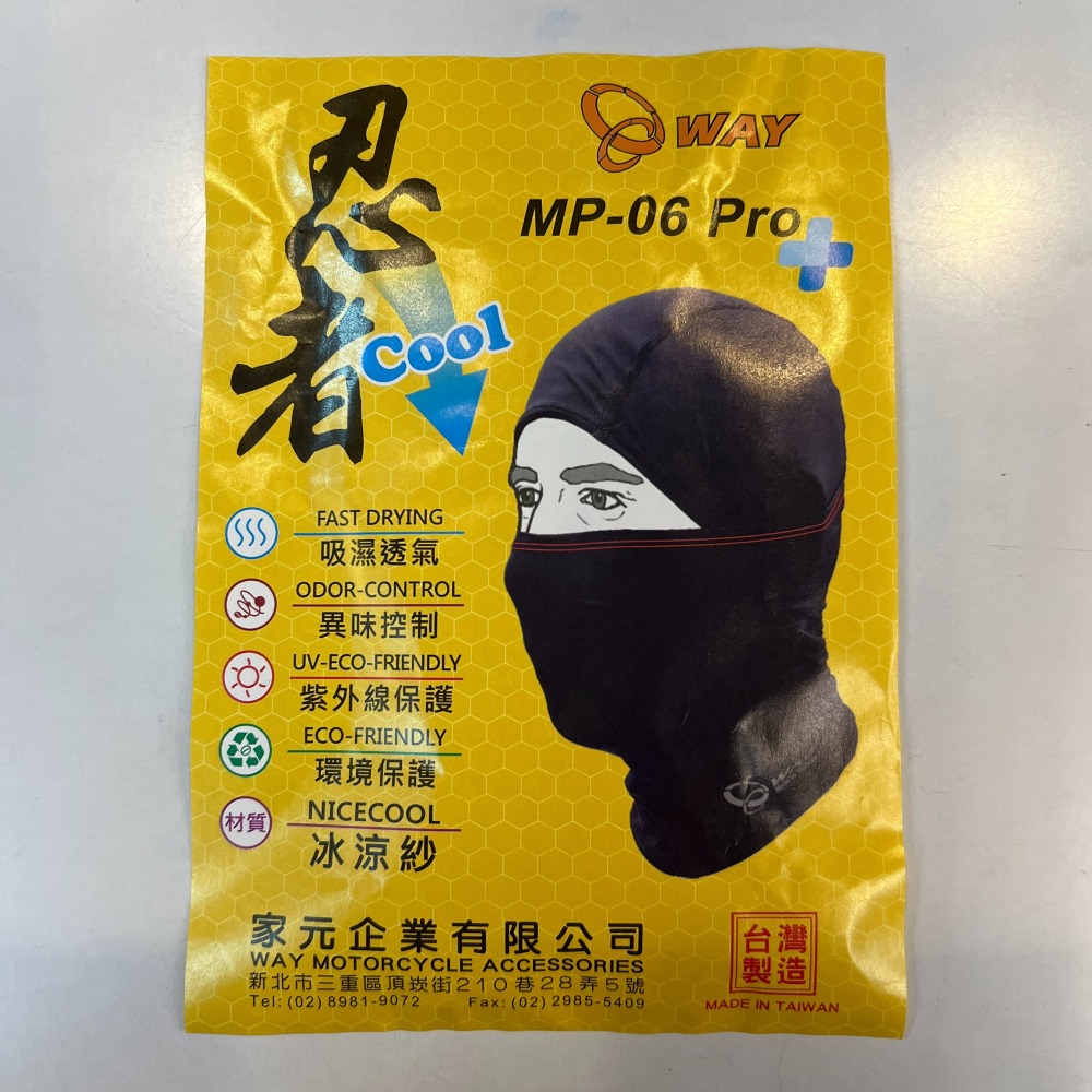 《一戴安全帽》WAY MP-02/05/06 Pro 透氣多變頭套 頭帽 面罩 (單一尺寸)-細節圖5