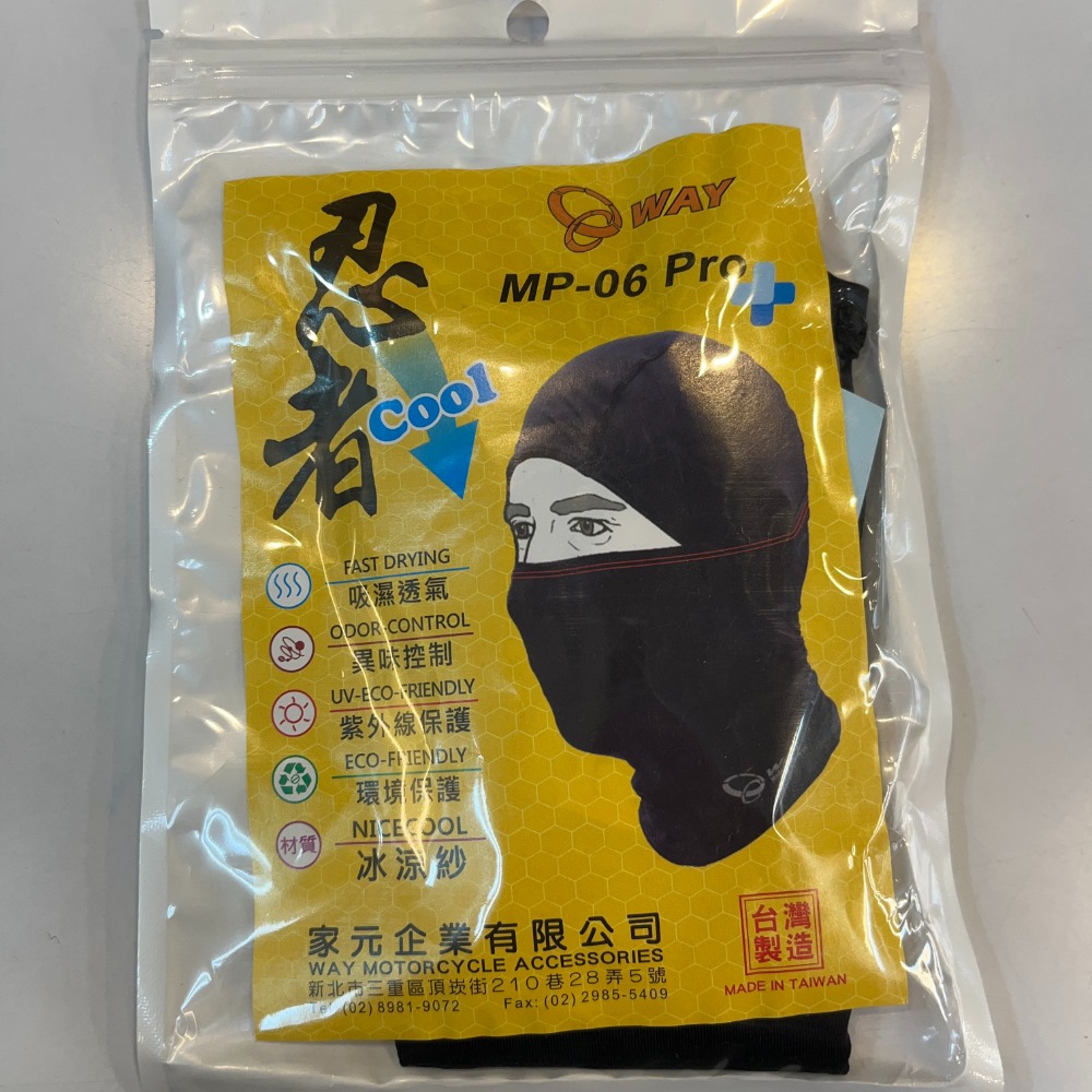 《一戴安全帽》WAY MP-02/05/06 Pro 透氣多變頭套 頭帽 面罩 (單一尺寸)-規格圖6
