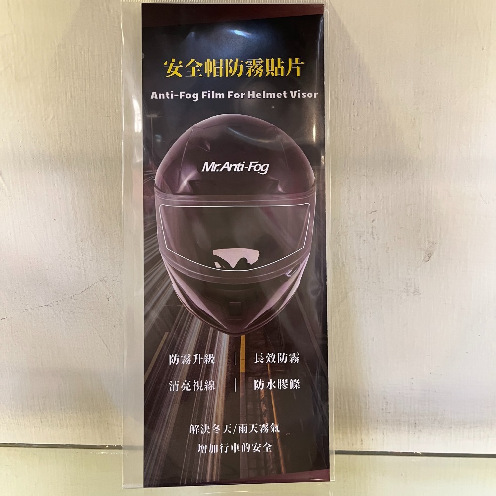 《一戴安全帽》Mr.Anti-Fog 四分之三/全罩 安全帽防霧貼片-規格圖2