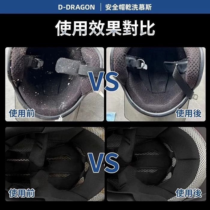 《一戴安全帽》D-Dragon 銀離子安全帽清潔慕斯 250ML-細節圖6