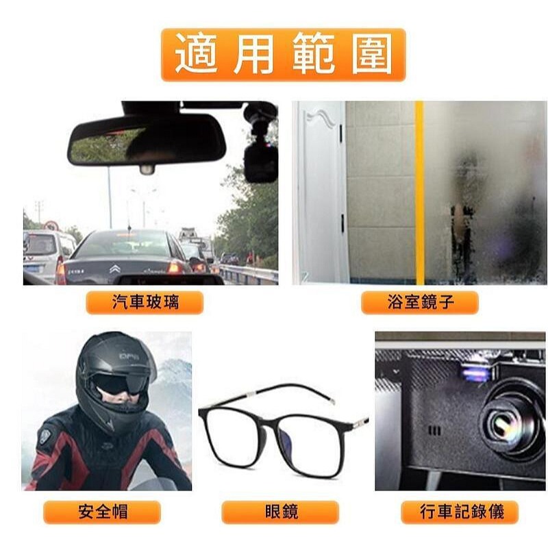 《一戴安全帽》NIKJOMEI 耐久美/AL0188 玻璃雙效防霧劑 50ml-細節圖5