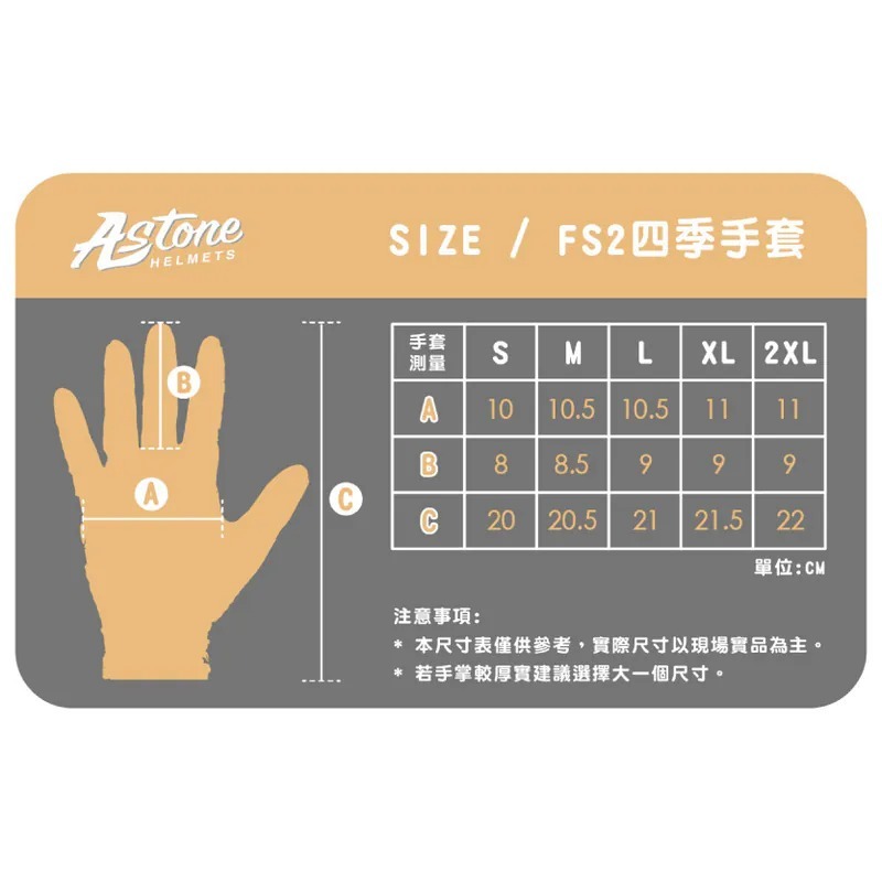 《一戴安全帽》ASTONE/FS2 四季手套 黑/卡其 觸控靈敏-細節圖5