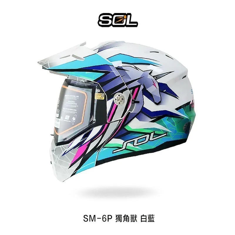 《一戴安全帽》SOL/SM-6P 獨角獸 可樂帽 帽內附贈大帽舌一件可自由拆裝-細節圖6