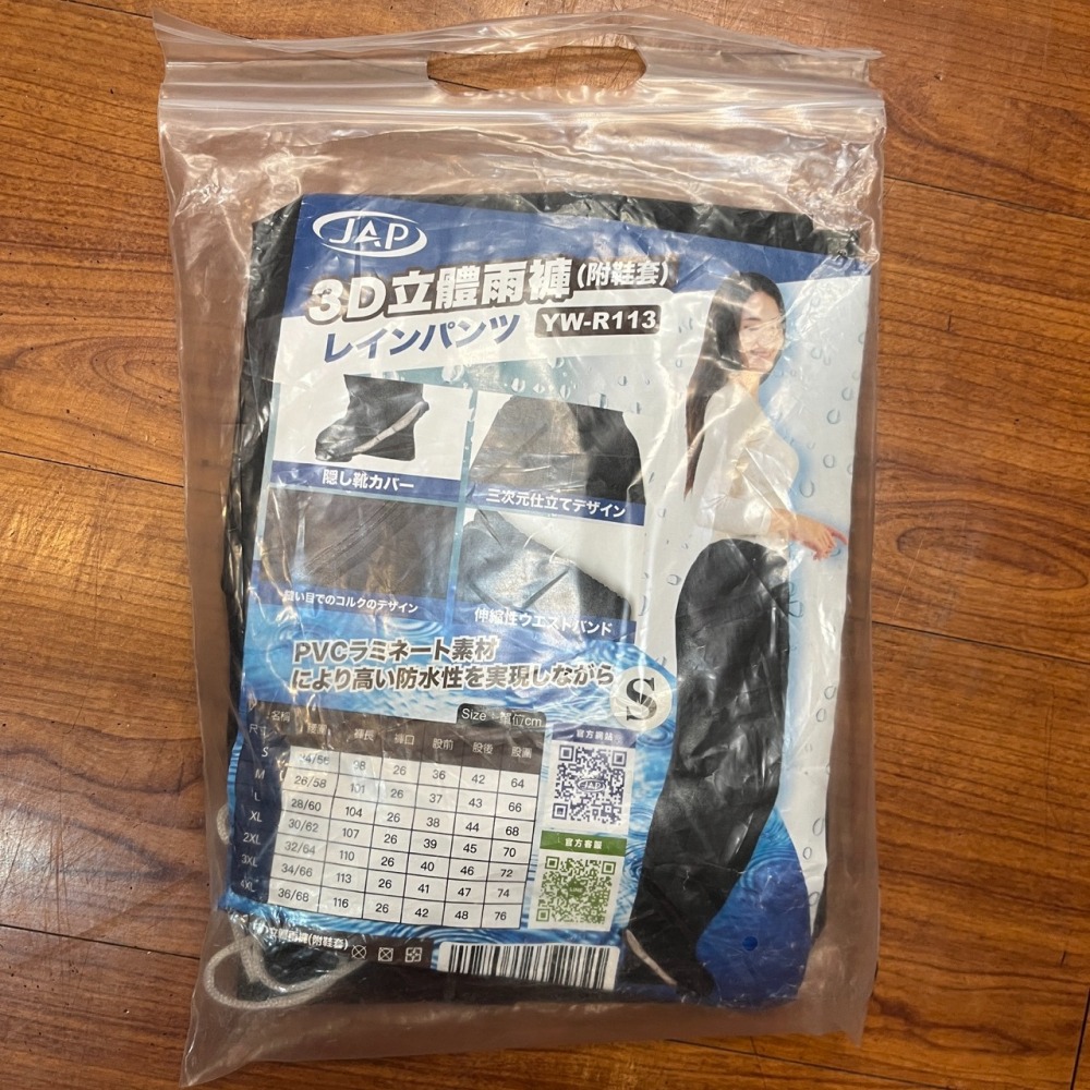 《一戴安全帽》JAP/YW-R113 3D頂級立體雨褲 隱藏式鞋套-細節圖4
