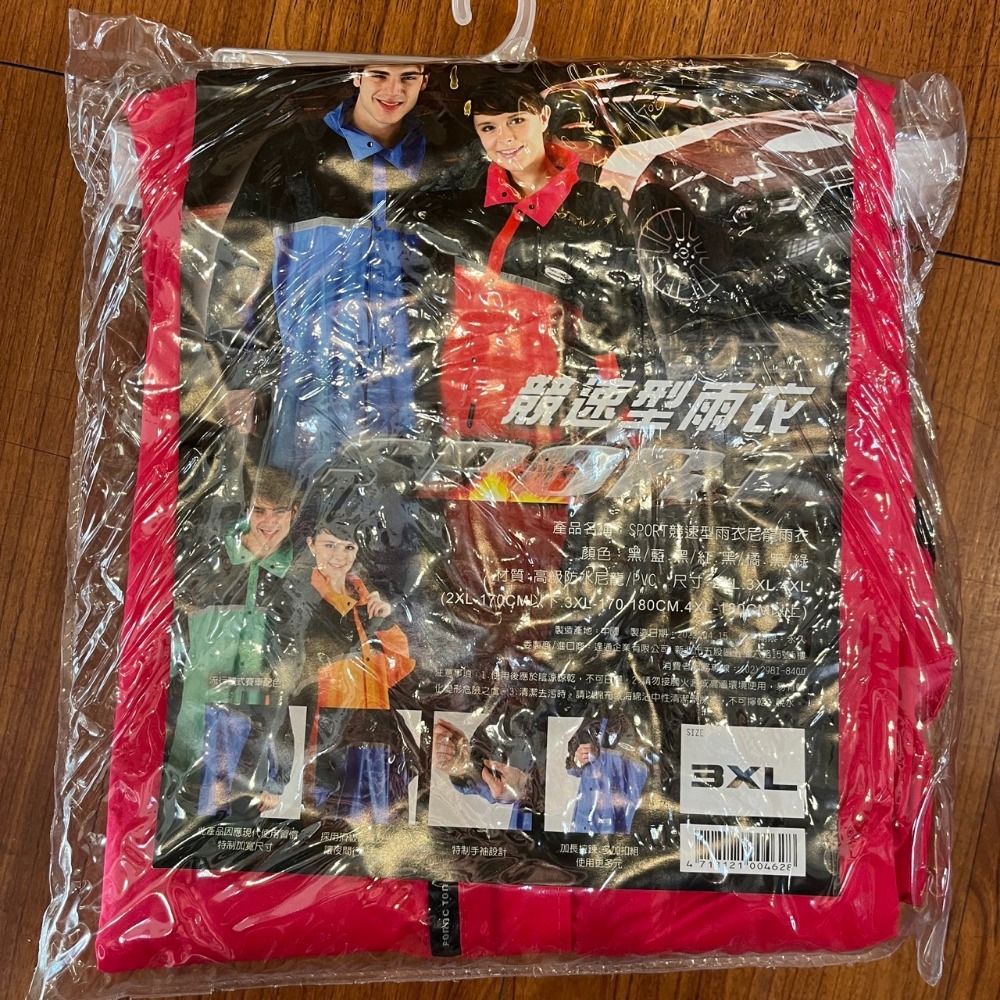 《一戴安全帽》天龍牌/SPORT 競速型前開式連身雨衣-規格圖4