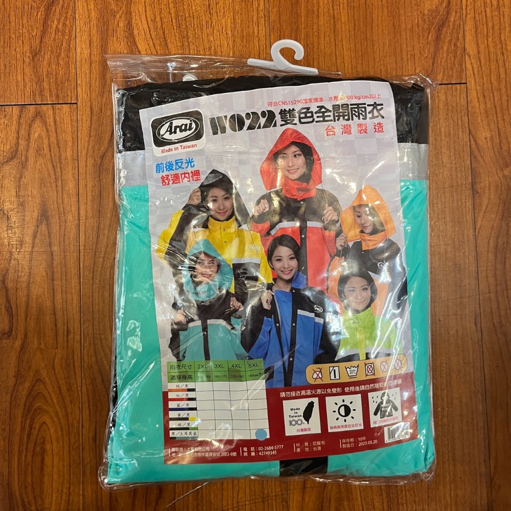 《一戴安全帽》Arai/W022 雙色一件式連身前開雨衣-規格圖4