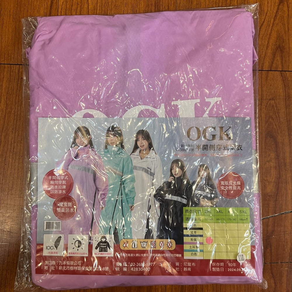 《一戴安全帽》OGK/H003 半開側穿式連身雨衣-規格圖5