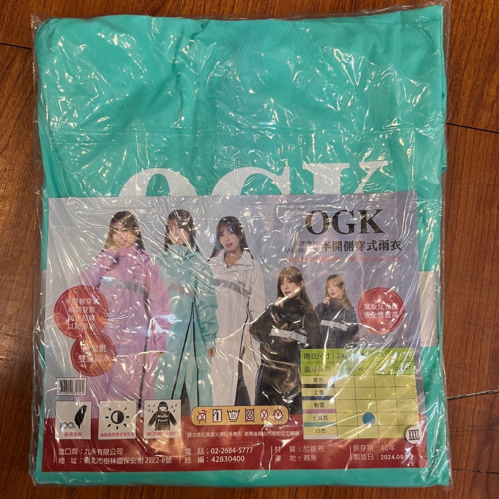 《一戴安全帽》OGK/H003 半開側穿式連身雨衣-規格圖5