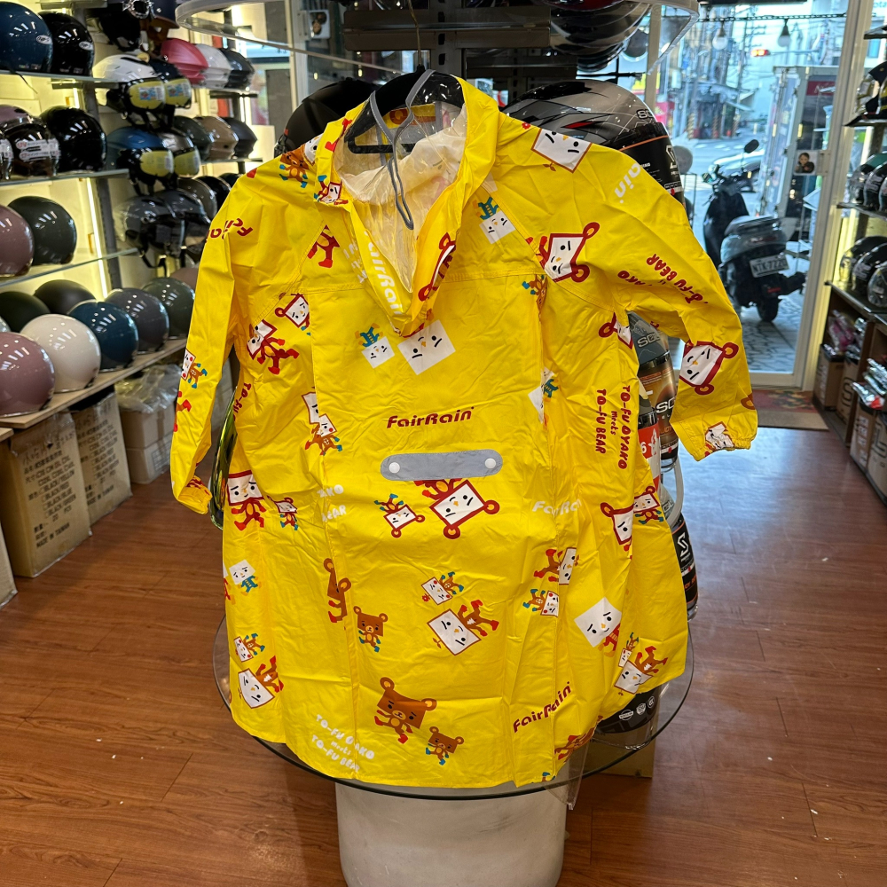 《一戴安全帽》飛銳FairRain/親子豆腐熊寶貝前開式雨衣(兒童)書包伸縮空間 通過SGS認證 極度輕盈透氣-細節圖3